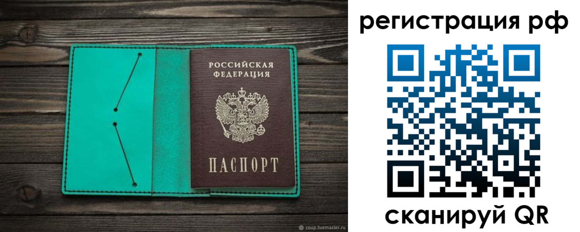 прописка гарантия в Нариманове
