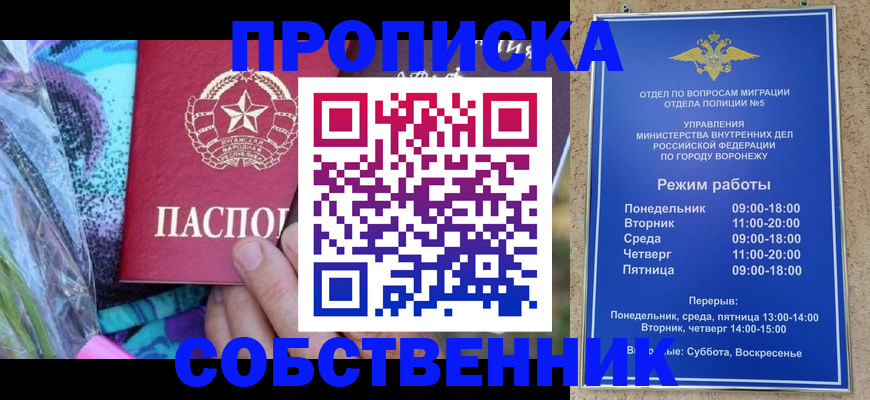 временная регистрация адрес в Нариманове