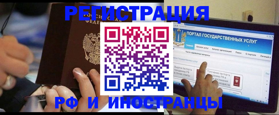 временная регистрация собственник в Нариманове