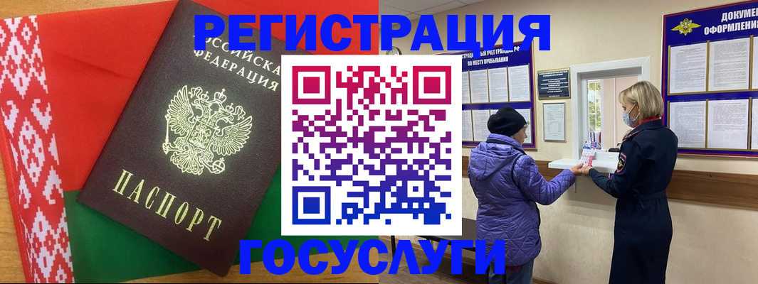 прописка от собственника в Нариманове