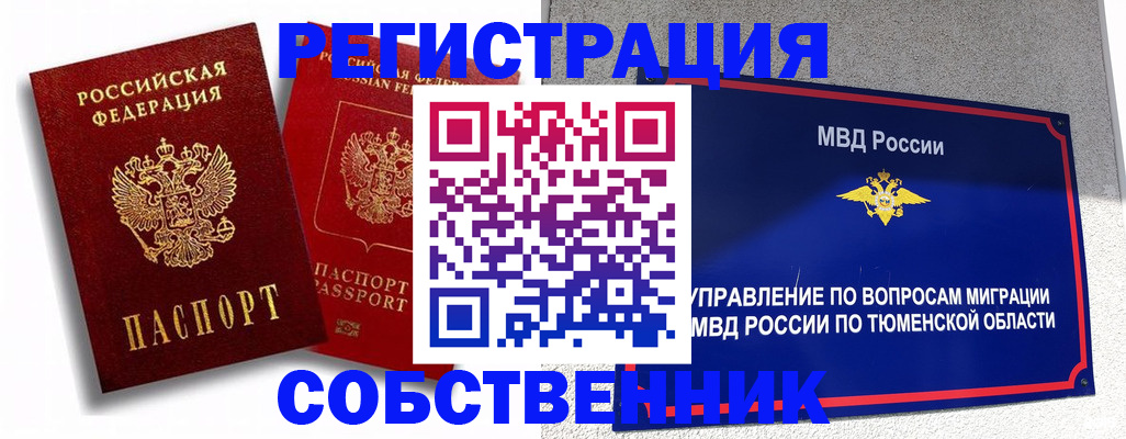 прописка штамп в Нариманове